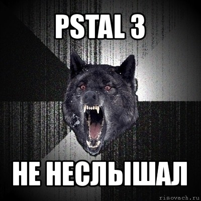 pstal 3 не неслышал, Мем Сумасшедший волк