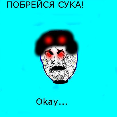 Мем Okay face