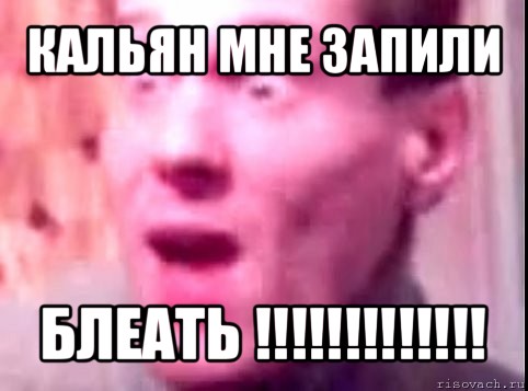 кальян мне запили блеать !!!, Мем Дверь мне запили