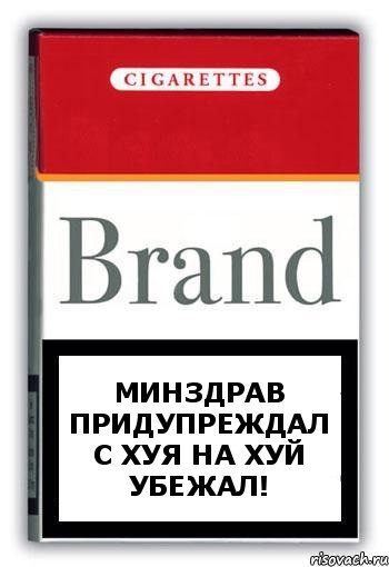 Минздрав Придупреждал с хуя на хуй убежал!, Комикс Минздрав