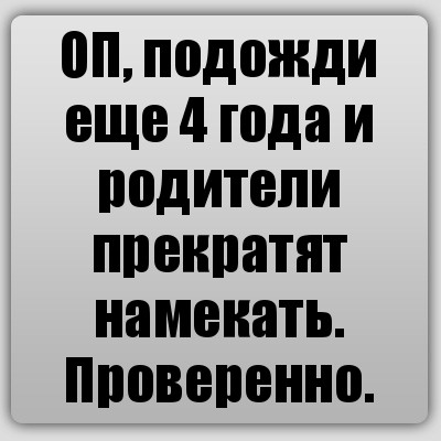 ОП, подожди еще 4 года и родители прекратят намекать. Проверенно., Комикс Ochan