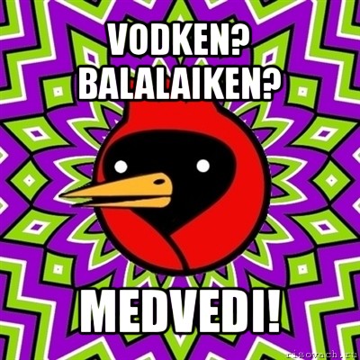 vodken? balalaiken? medvedi!, Мем Омская птица