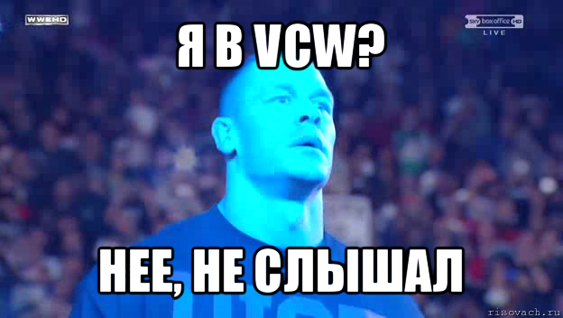 я в vcw? нее, не слышал, Мем Режим аватар