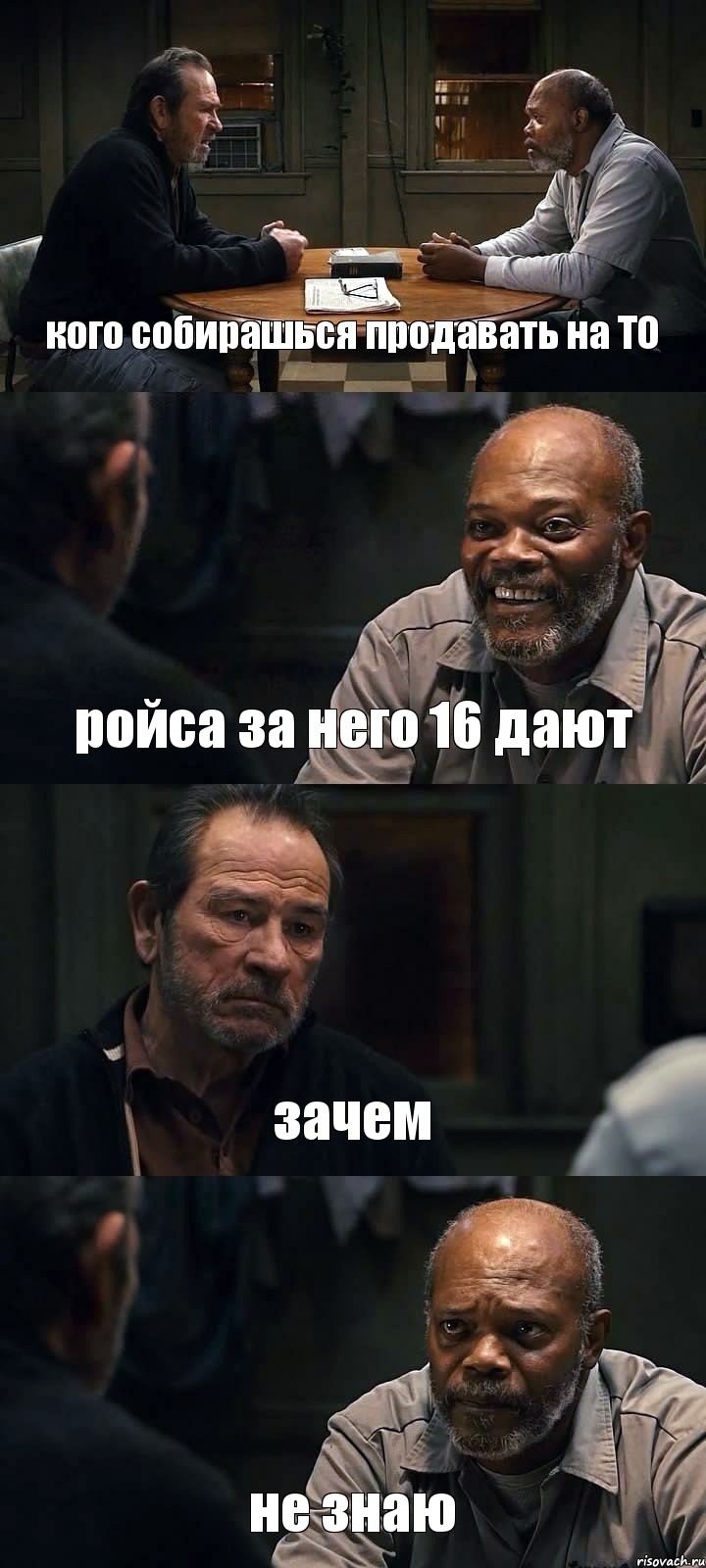 кого собирашься продавать на ТО ройса за него 16 дают зачем не знаю, Комикс The Sunset Limited