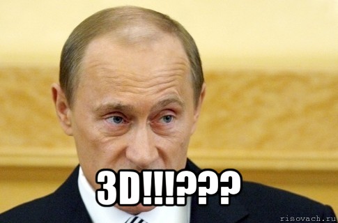  3d!!!???, Мем путин