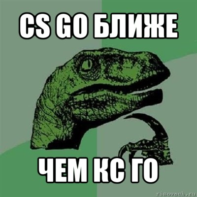 cs go ближе чем кс го