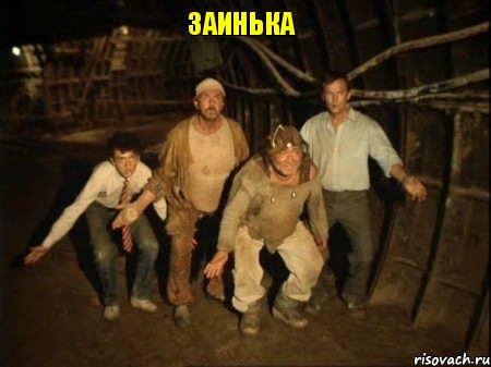 Заинька, Комикс Кин -Дза-Дза