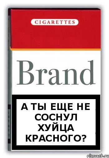 а ты еще не соснул хуйца красного?, Комикс Минздрав