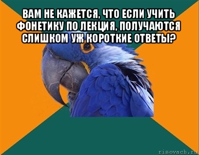 вам не кажется, что если учить фонетику по лекция, получаются слишком уж короткие ответы? 