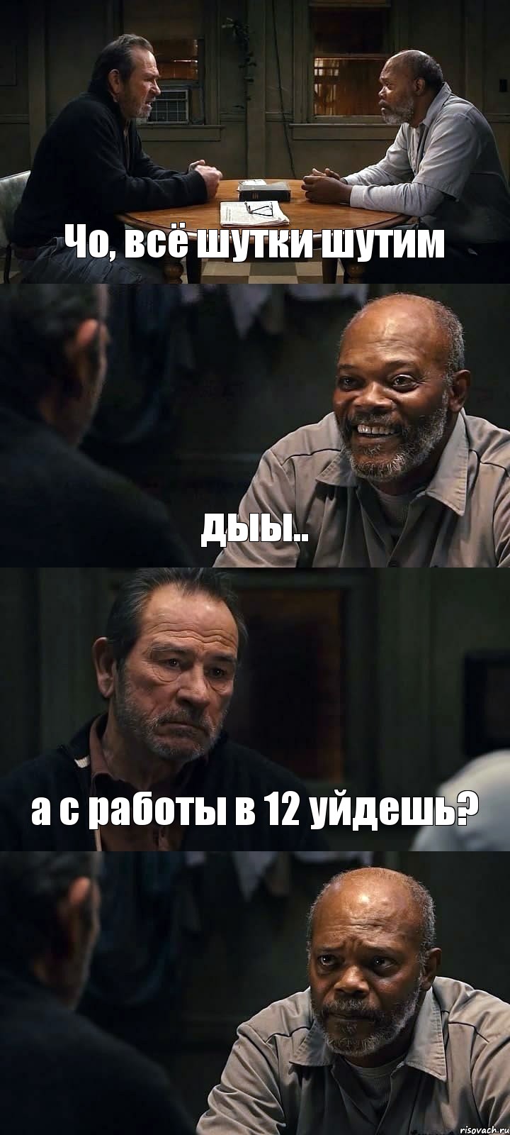 Чо, всё шутки шутим дыы.. а с работы в 12 уйдешь? , Комикс The Sunset Limited