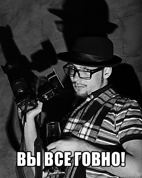  вы все говно!