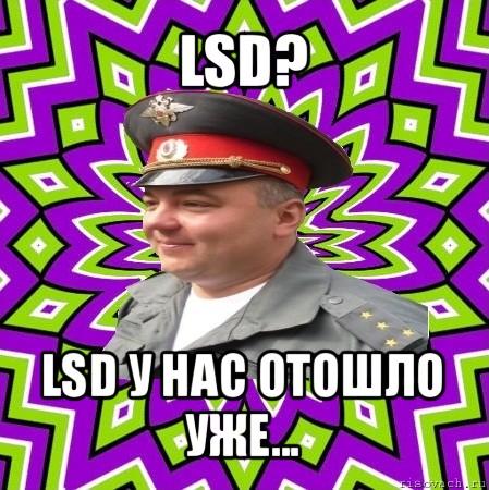 lsd? lsd у нас отошло уже...