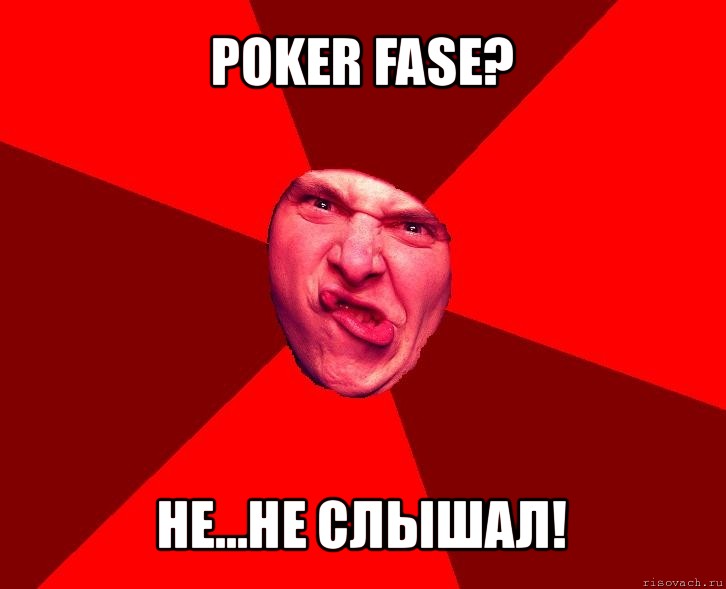 poker fase? не...не слышал!, Мем сотона