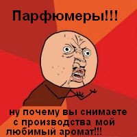 Мем Почему