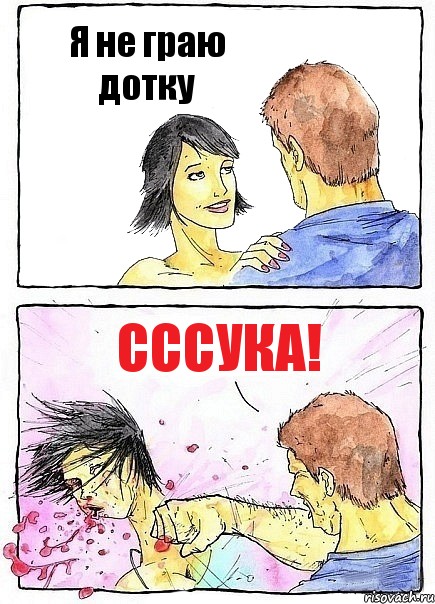 Я не граю дотку Сссука!, Комикс Бей бабу по ебалу