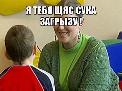 я тебя щяс сука загрызу ! , Мем ЛЭЙЛА