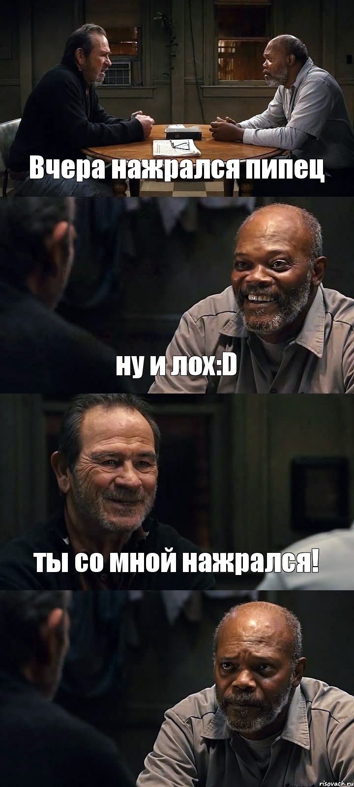 Вчера нажрался пипец ну и лох:D ты со мной нажрался! 