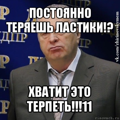 постоянно теряешь ластики!? хватит это терпеть!!!11