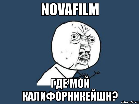 novafilm где мой калифорникейшн?, Мем Ну почему