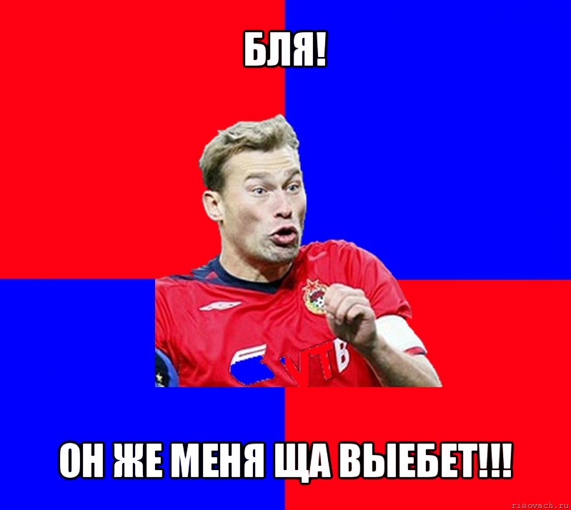 бля! он же меня ща выебет!!!