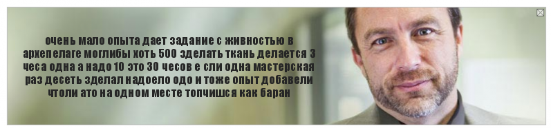 очень мало опыта дает задание с живностью в архепелаге моглибы хоть 500 зделать ткань делается 3 чеса одна а надо 10 это 30 чесов е сли одна мастерская раз десеть зделал надоело одо и тоже опыт добавели чтоли ато на одном месте топчишся как баран, Комикс Джимми