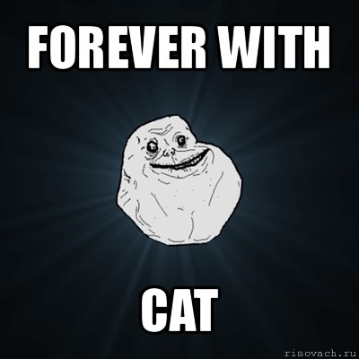 forever with cat, Мем Forever Alone