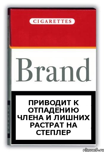 Приводит к отпадению члена и лишних растрат на степлер, Комикс Минздрав