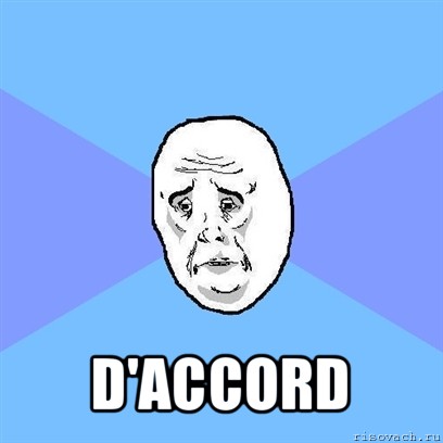  d'accord, Мем Okay face