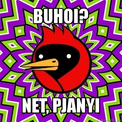 buhoi? net, pjanyi, Мем Омская птица