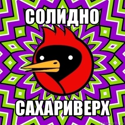 солидно сахариверх