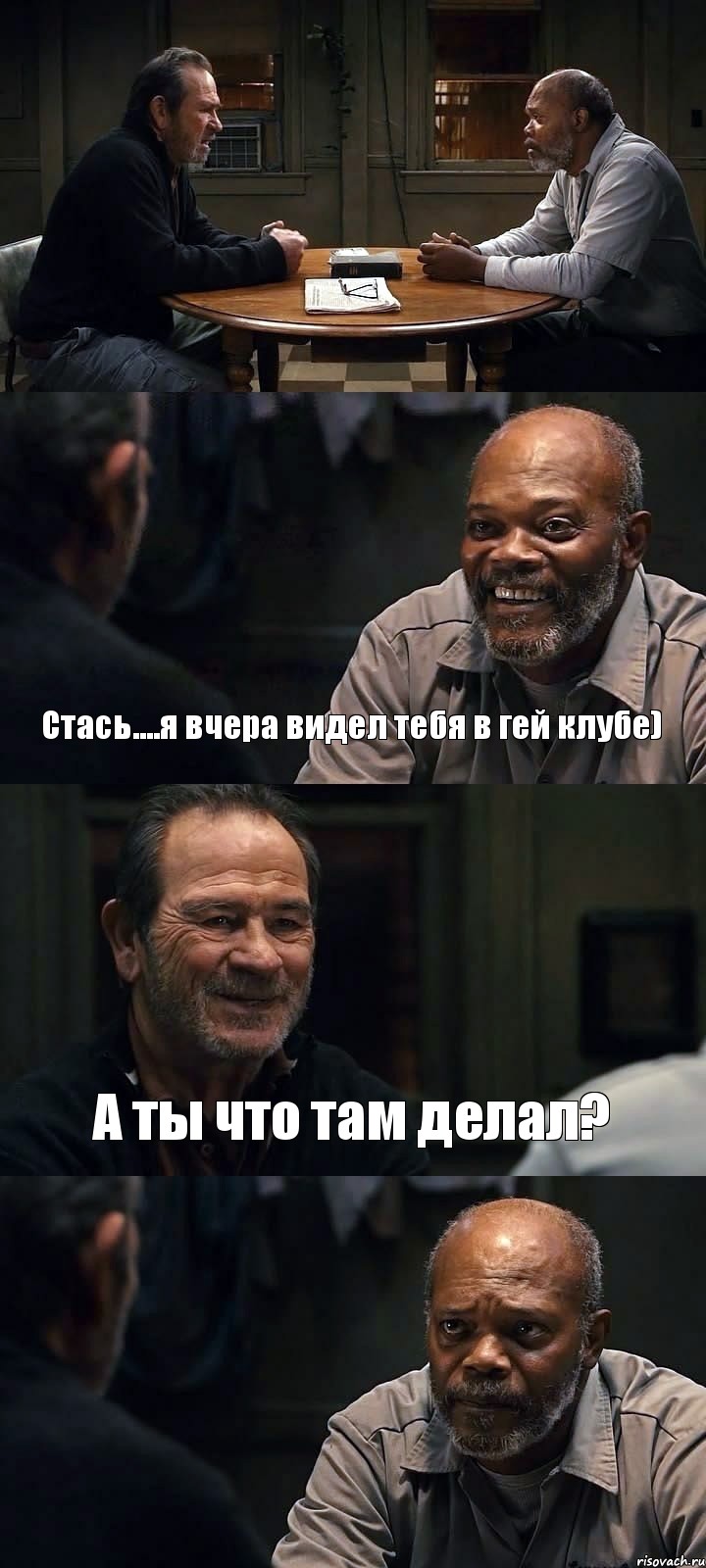  Стась....я вчера видел тебя в гей клубе) А ты что там делал? , Комикс The Sunset Limited