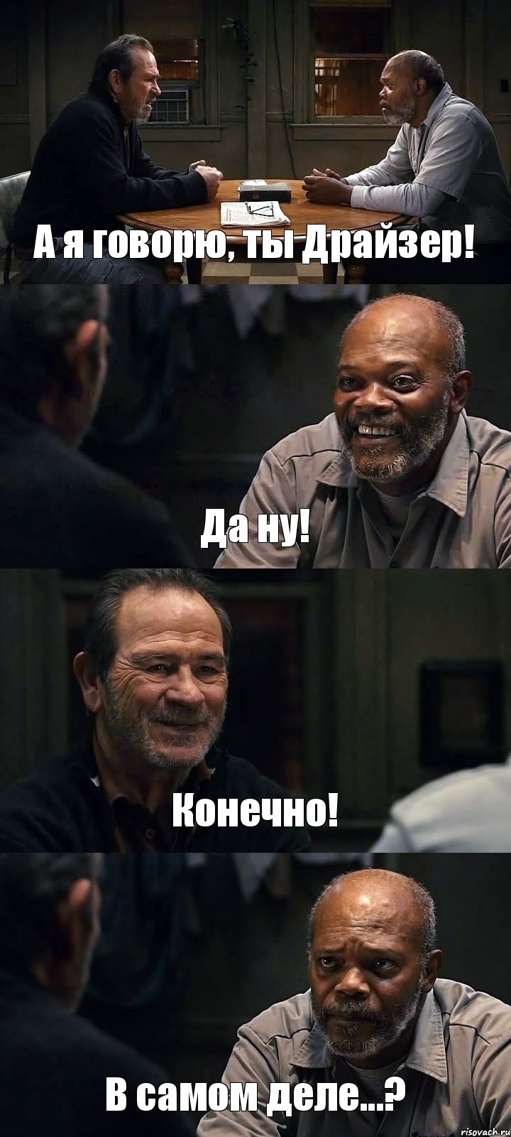 А я говорю, ты Драйзер! Да ну! Конечно! В самом деле...?, Комикс The Sunset Limited