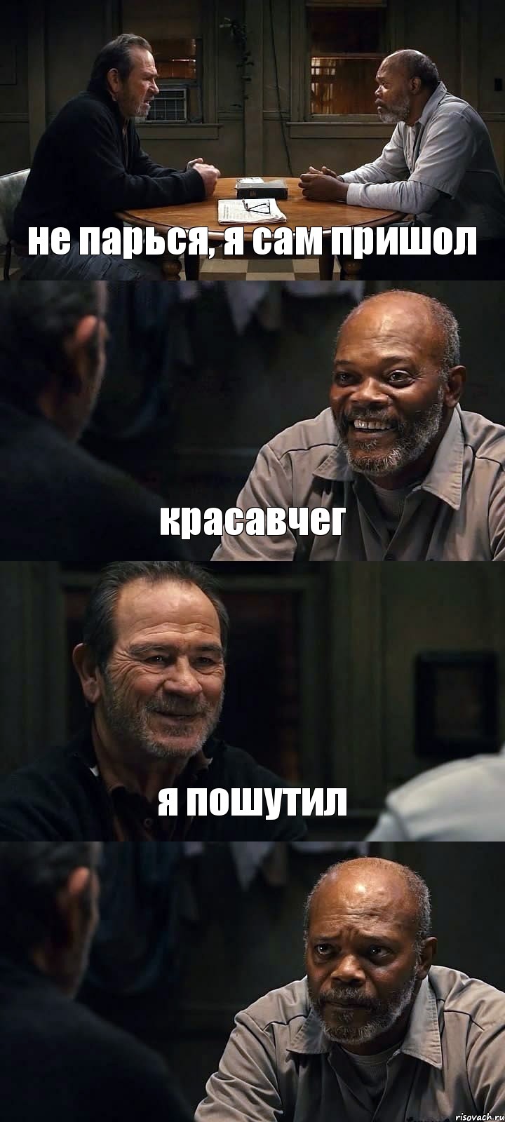 не парься, я сам пришол красавчег я пошутил , Комикс The Sunset Limited