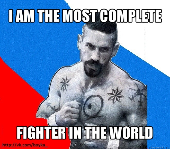 i am the most complete fighter in the world, Мем Юрий БОЙКО