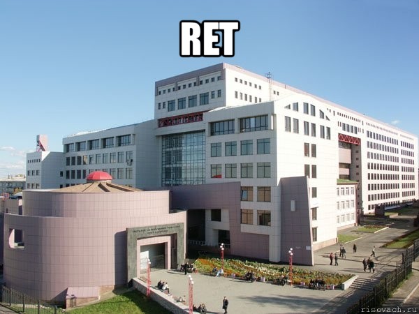 ret , Мем Железка