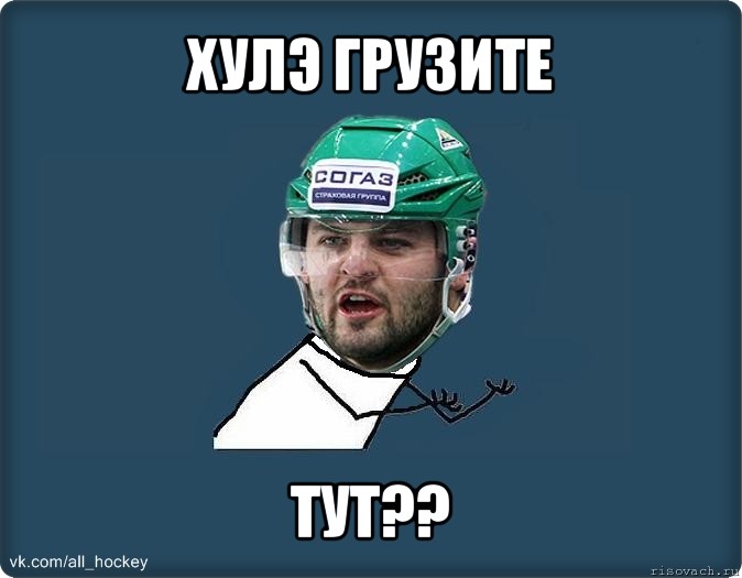 хулэ грузите тут??