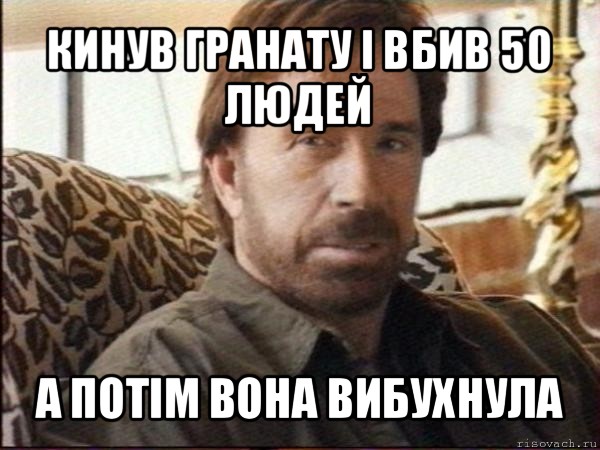 кинув гранату і вбив 50 людей а потім вона вибухнула