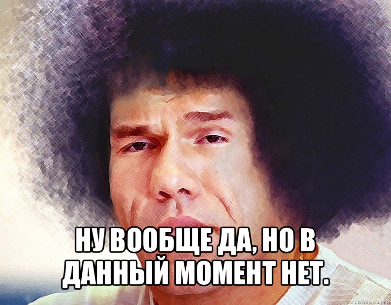  ну вообще да, но в данный момент нет.