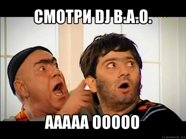 смотри dj b.a.o. ааааа ооооо, Мем равшан