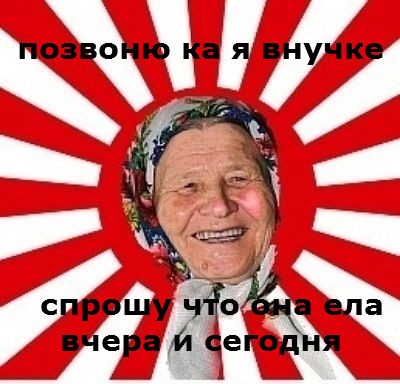 Мем  бабуля