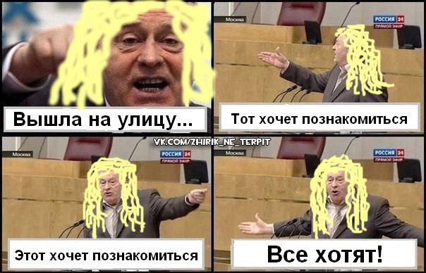 Комикс Жириновский