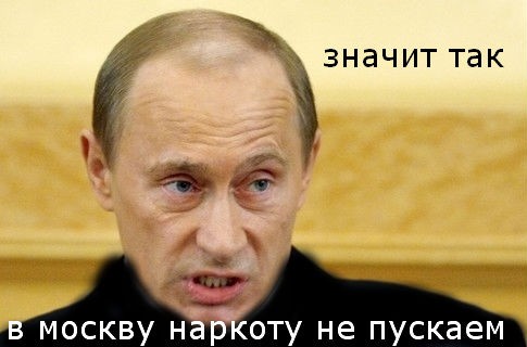 Мем путин