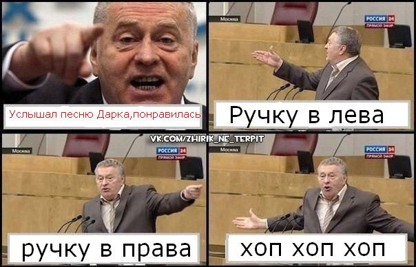 Комикс Жириновский