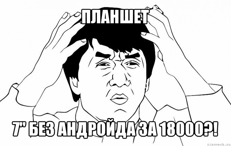 планшет 7" без андройда за 18000?!