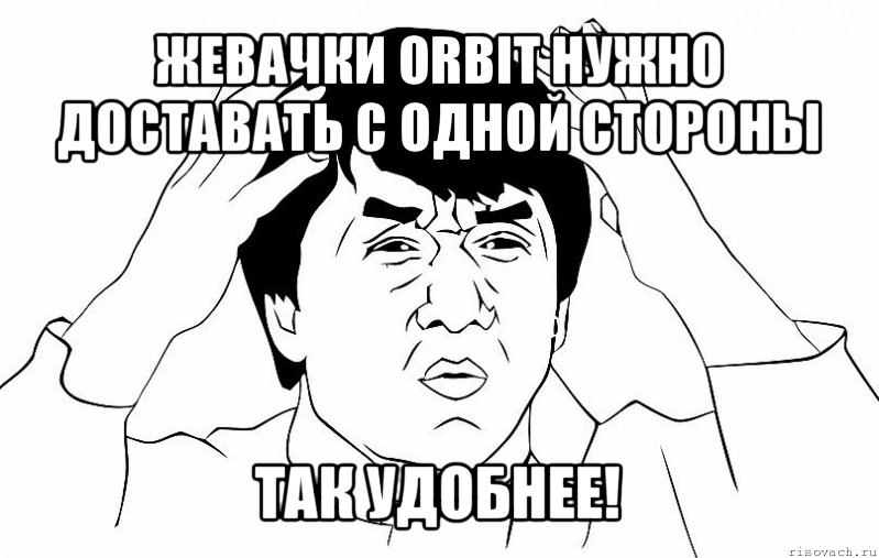 жевачки orbit нужно доставать с одной стороны так удобнее!, Мем ДЖЕКИ ЧАН