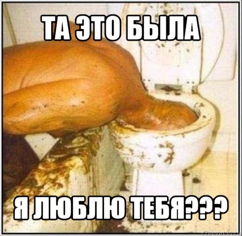 та это была я люблю тебя???