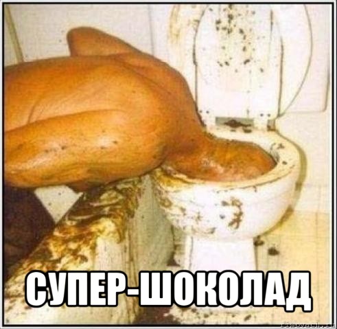  супер-шоколад