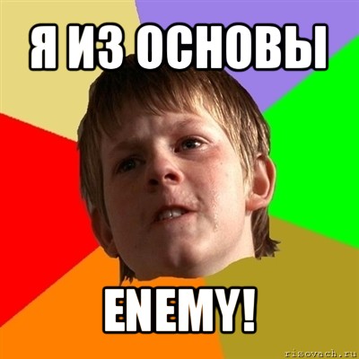 я из основы enemy!, Мем Злой школьник