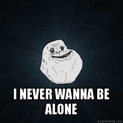  i never wanna be alone, Мем Forever Alone