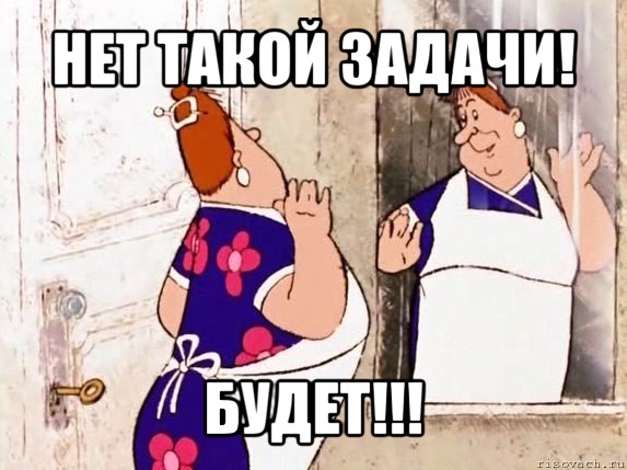 нет такой задачи! будет!!!